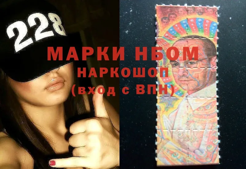 Марки 25I-NBOMe 1,8мг  Порхов 